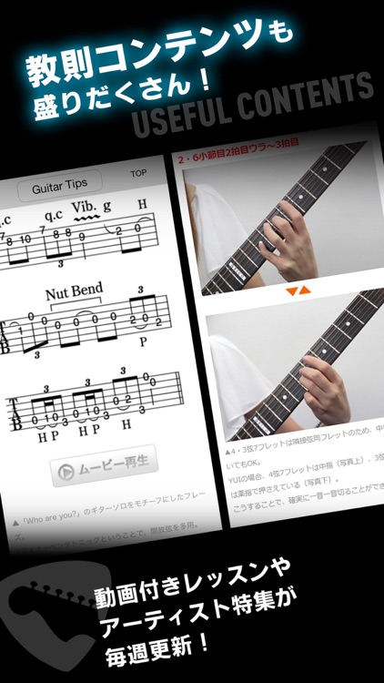 ギタースコア見放題ギタナビJOYSOUND screenshot-3