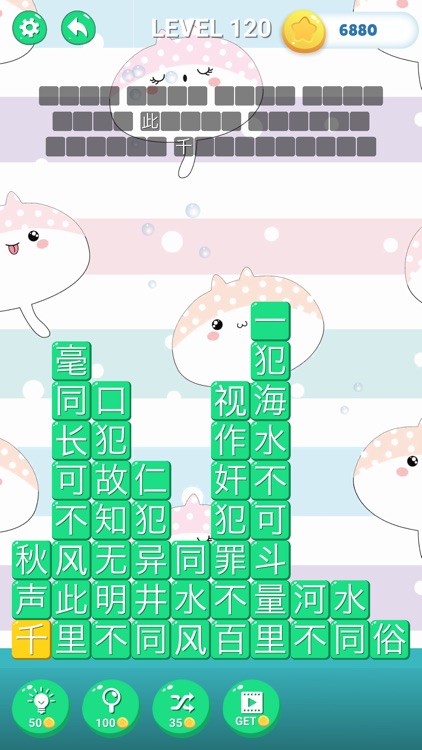 成语消消世界 - 疯狂猜成语拼字接龙单机游戏 screenshot-9