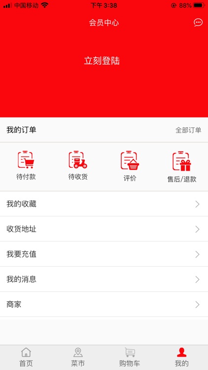 百园春 screenshot-3