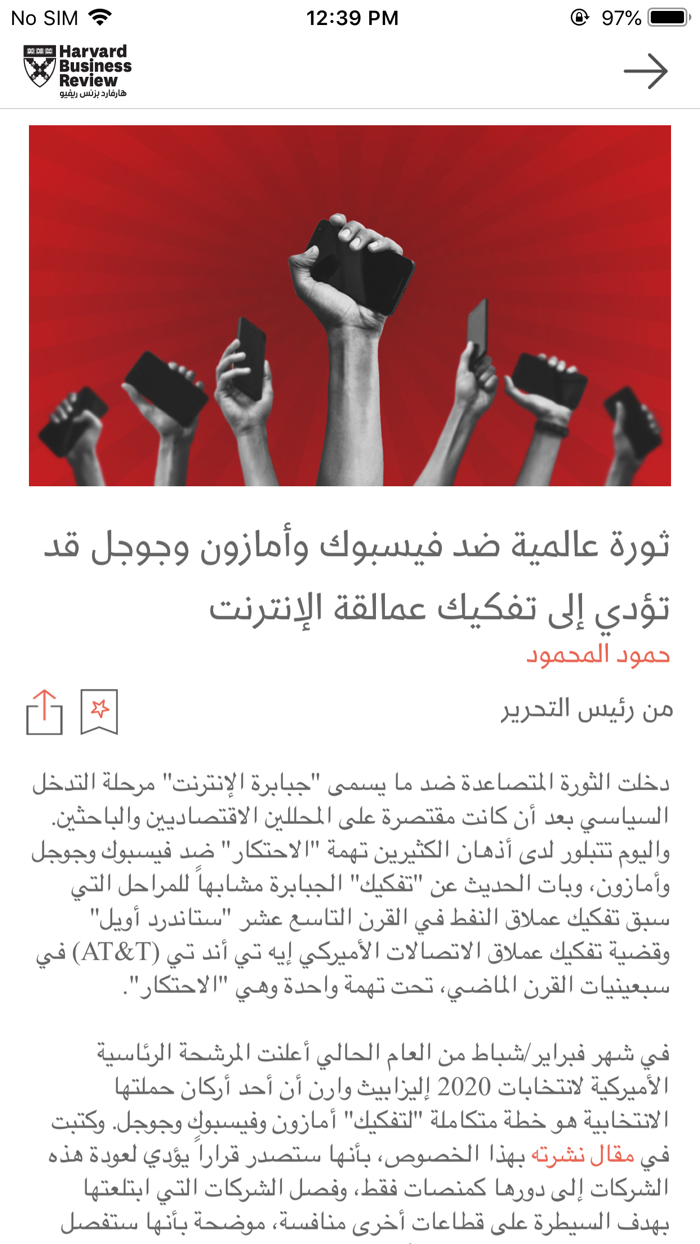 هارفارد بزنس ريفيو