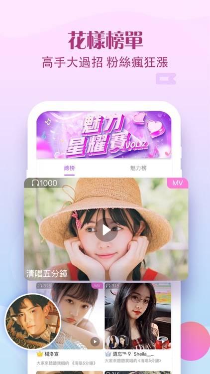 歡歌Live-全民唱歌交友,在線放聲歡歌 screenshot-3