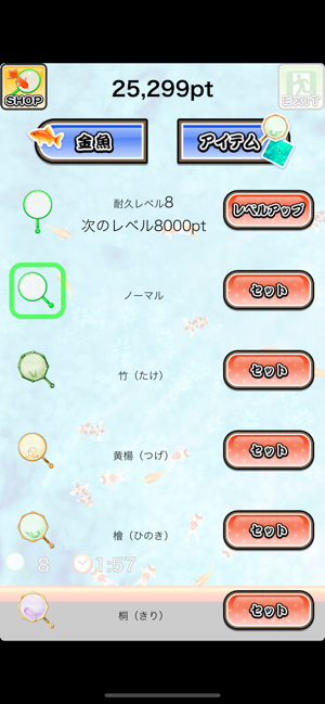 シン 金魚すくい屋 をapp Storeで