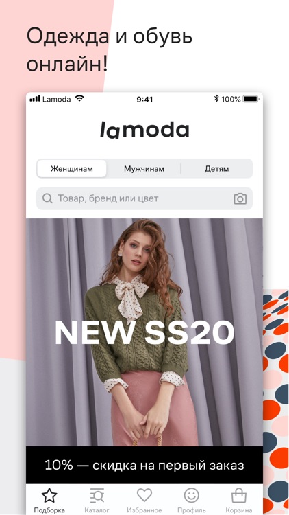 Lamoda: одежда и обувь онлайн screenshot-0
