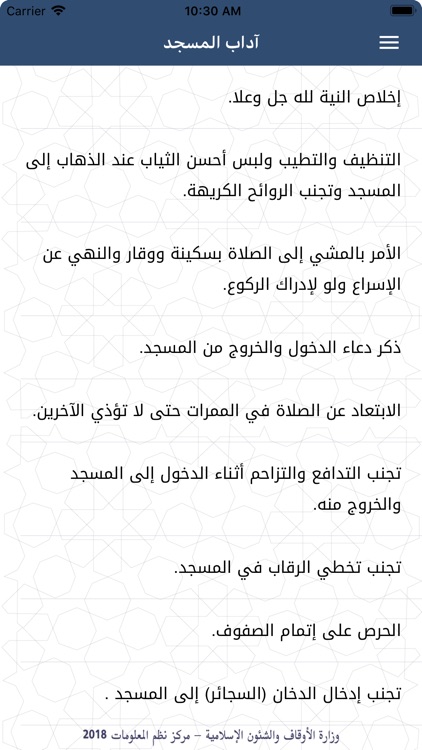 المسجد الكبير لدولة الكويت screenshot-4