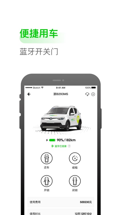 小灵狗出行-租车就找小灵狗 screenshot-4