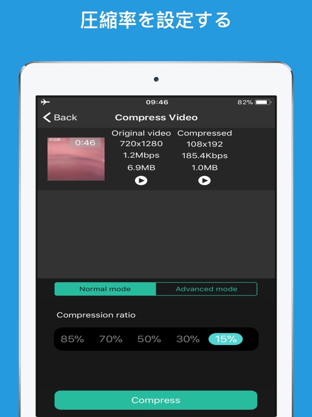 動画やビデオを圧縮 動画サイズを小さくする をapp Storeで