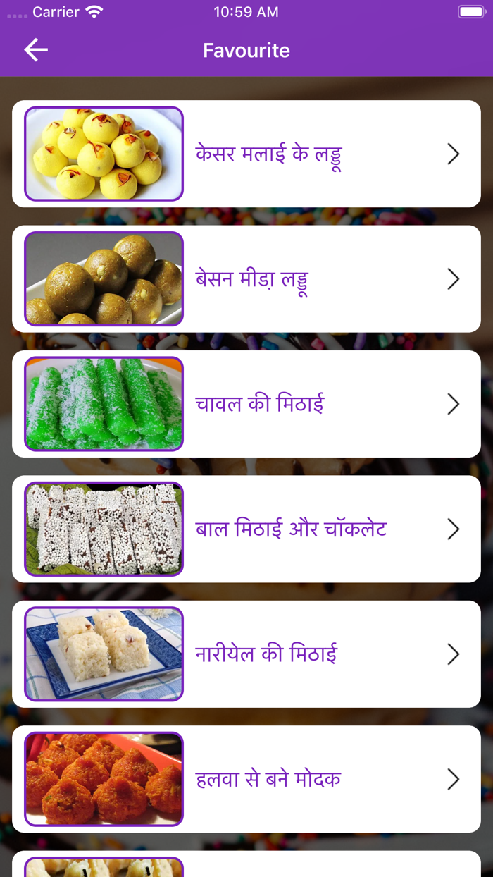 Dessert Recipes - Hindi