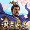 『新三國志(しんさんごくし)』