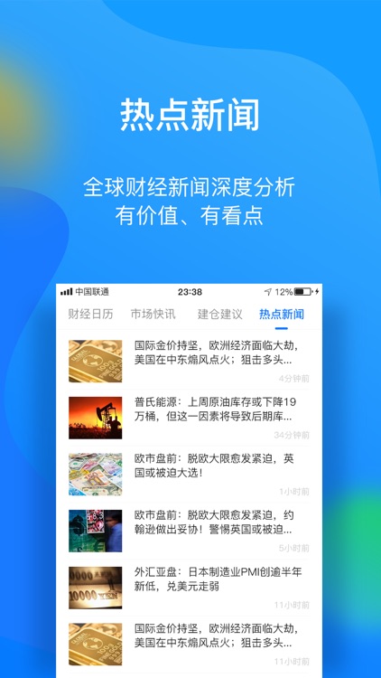 鑫圣财经 screenshot-3