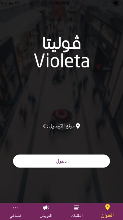 فوليتا - Violeta