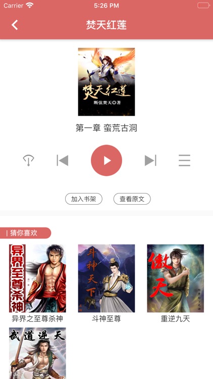 有梦小说-看小说的阅读软件 screenshot-4