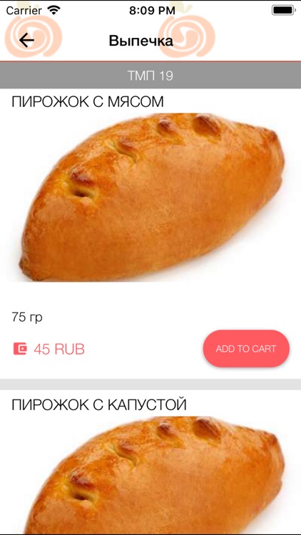 Сеть вкусных столовых Компотик