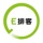 E排客