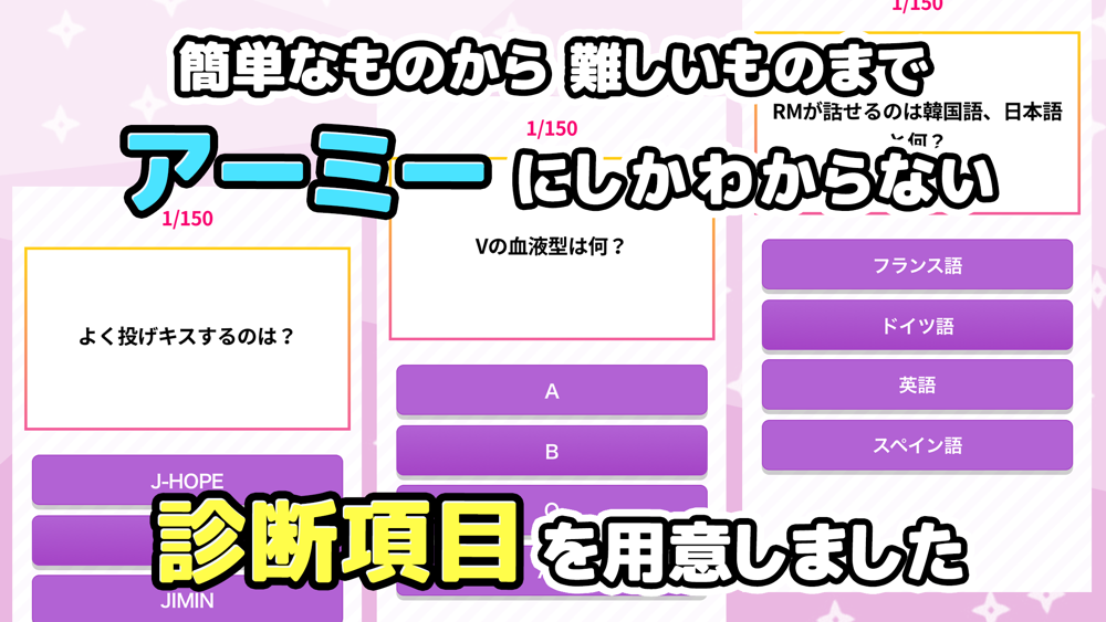 アーミー診断 For Bts App For Iphone Free Download アーミー診断 For Bts For Ipad Iphone At Apppure