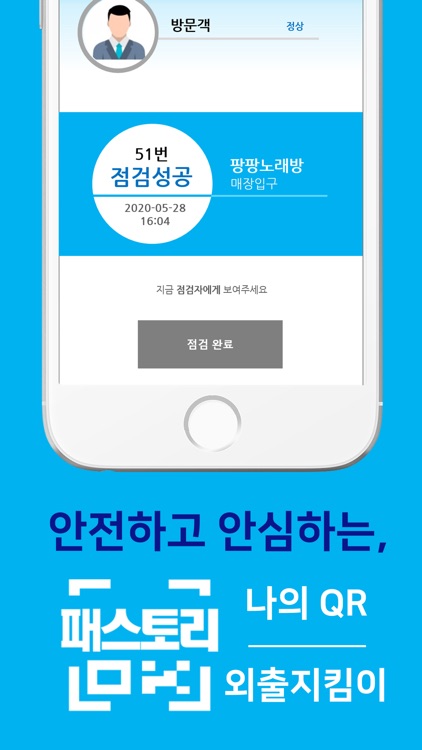 패스토리 screenshot-4