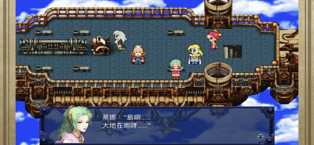 ‎FINAL FANTASY VI (Old Ver.) Screenshot