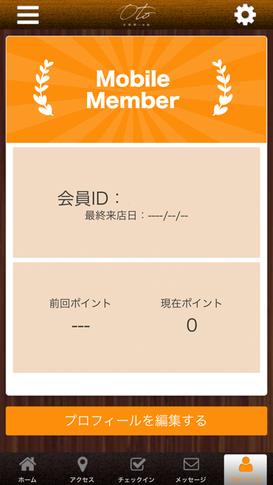 お料理とお酒oto 公式 screenshot 3
