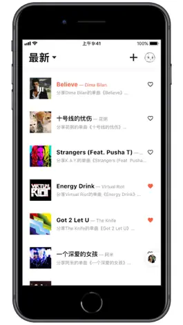 Game screenshot SongTaster - 用音乐倾听彼此 mod apk