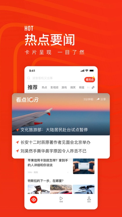 看点快报-腾讯看点兴趣阅读平台