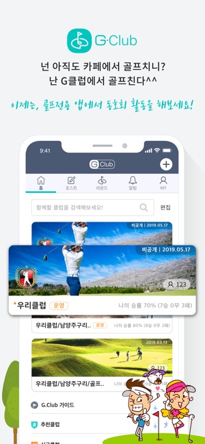 G-Club(G클럽)(圖1)-速報App