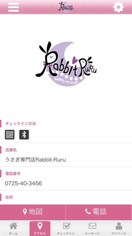 うさぎ専門店 Rabbit-Ruru screenshot-3