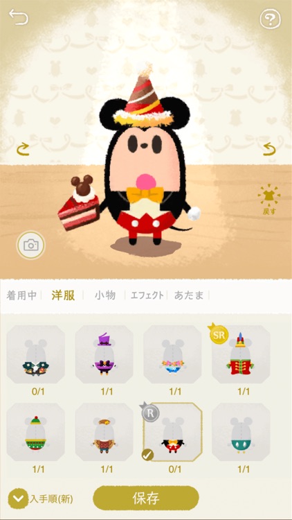 ディズニー マイリトルドール screenshot-5