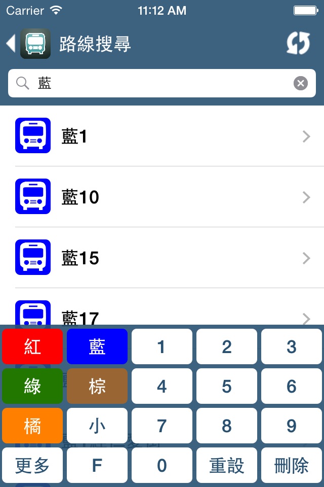 台北搭公車 screenshot 3