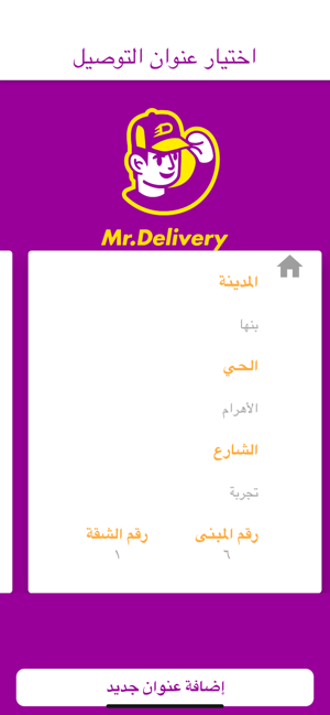 Mr_Delivery(圖2)-速報App