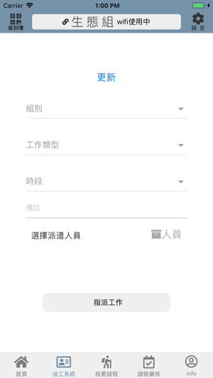 SRP司馬庫斯管理系統(圖3)-速報App