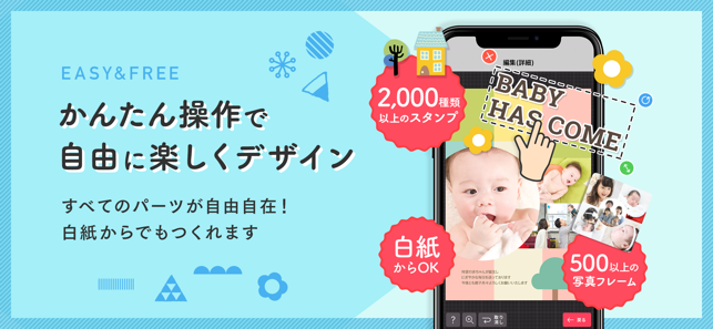 つむぐ挨拶状 おしゃれかわいいポストカード作成アプリ をapp Storeで