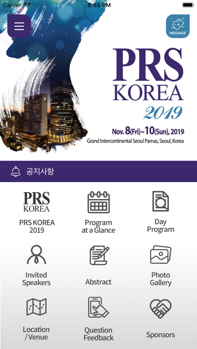 PRS KOREA 2019 screenshot 2