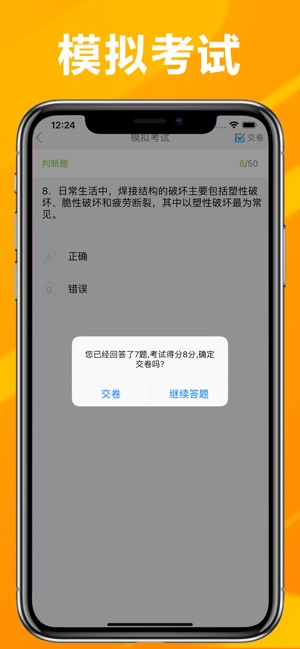 TechnicianQuestion(圖5)-速報App