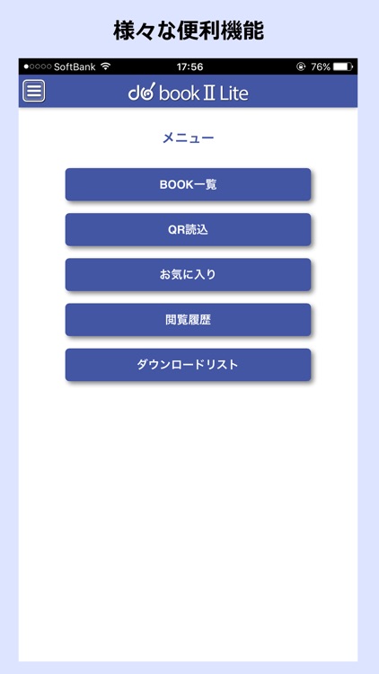 do!bookⅡ Lite/Pro