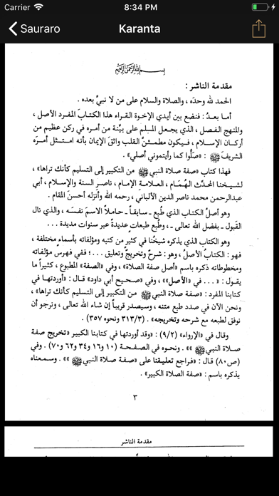 How to cancel & delete Siffatus Salatin Nabiyyi Jafar from iphone & ipad 4