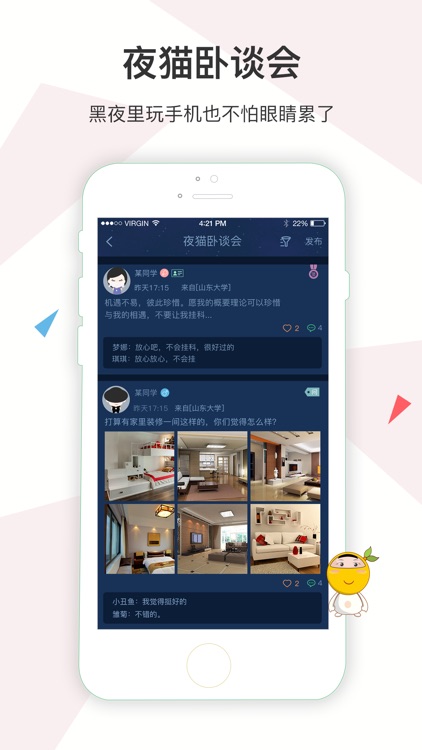 青橙校园－大学生校园跑腿兼职 screenshot-4