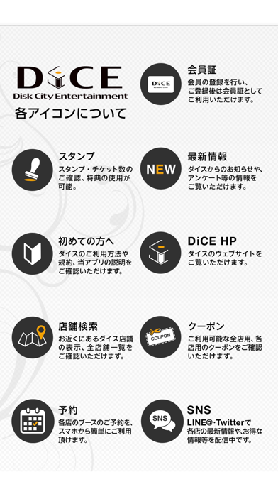 インターネット&マンガ喫茶 DiCE screenshot1