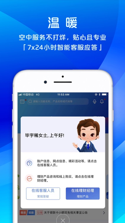浦发手机银行