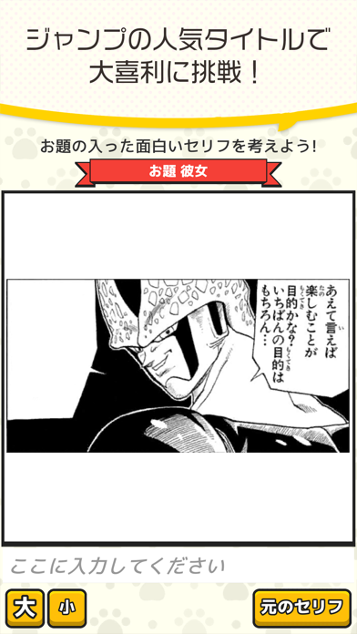 漫画で大喜利 ネコの大喜利寿司 power... screenshot1