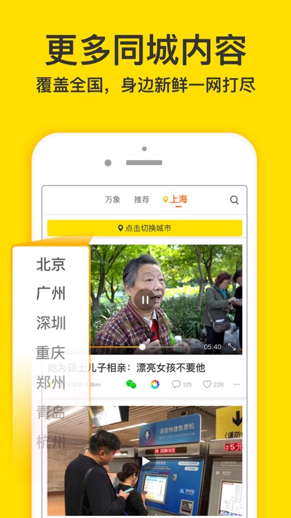 梨视频(专业版)-头条资讯短视频