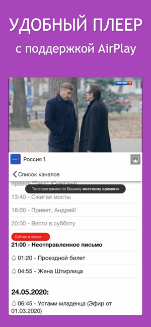 Yunisov TV+ (тв онлайн)(圖3)-速報App