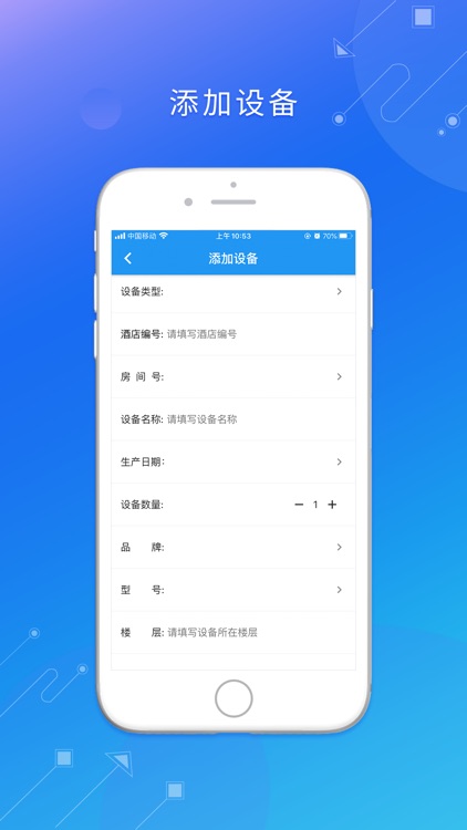 如家维保 screenshot-3