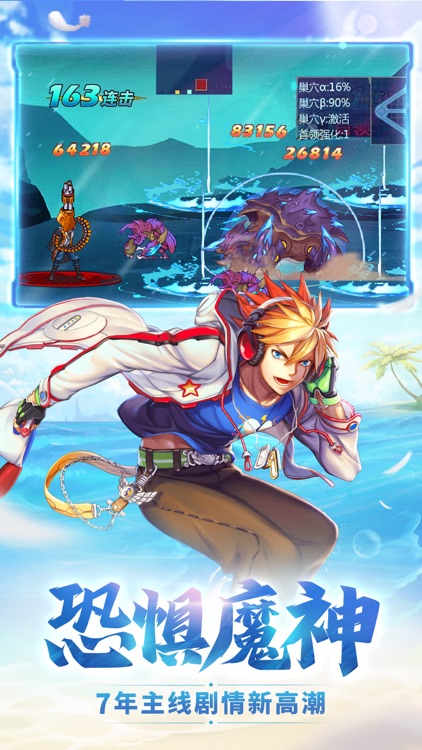 时空猎人-复仇战斧 screenshot-4