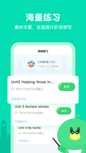 E听说小学(圖3)-速報App