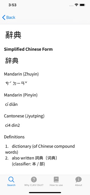 CJKV Dict(圖5)-速報App