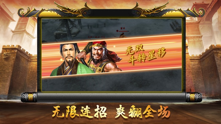 三国卡牌霸业 – 三国卡牌策略手游 screenshot-3