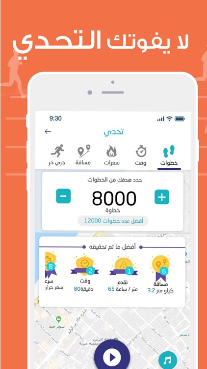 رشاقة -عداد الخطوات وشرب الماء screenshot-4
