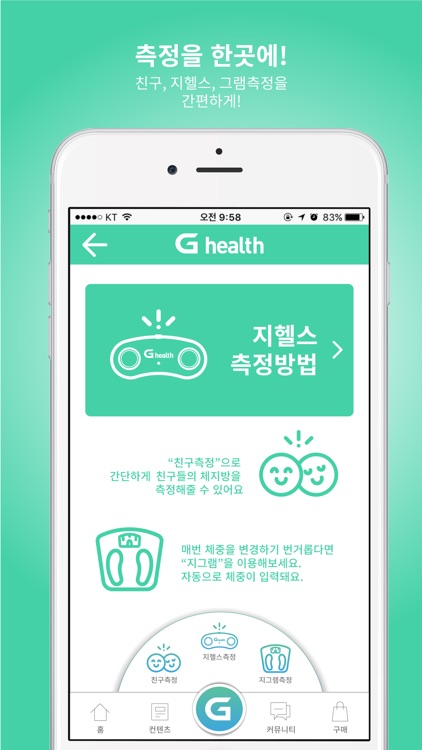 지헬스 screenshot-3