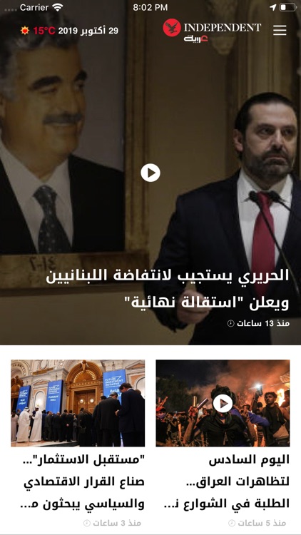 اندبندنت عربية