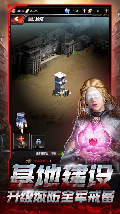 明日之战-废土生存之道 screenshot-4