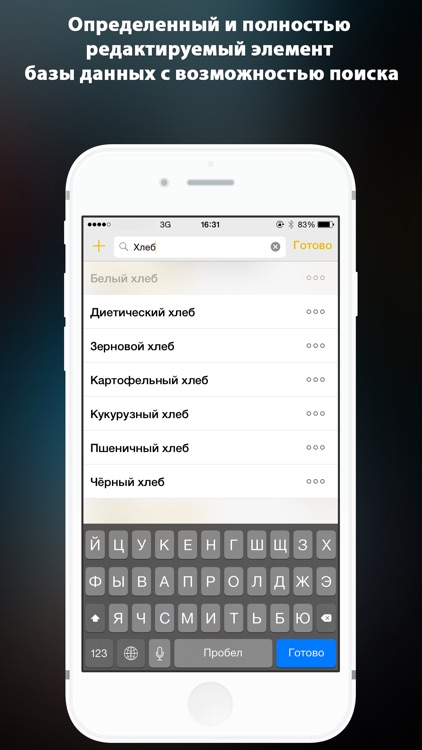 SuperList (Список покупок)